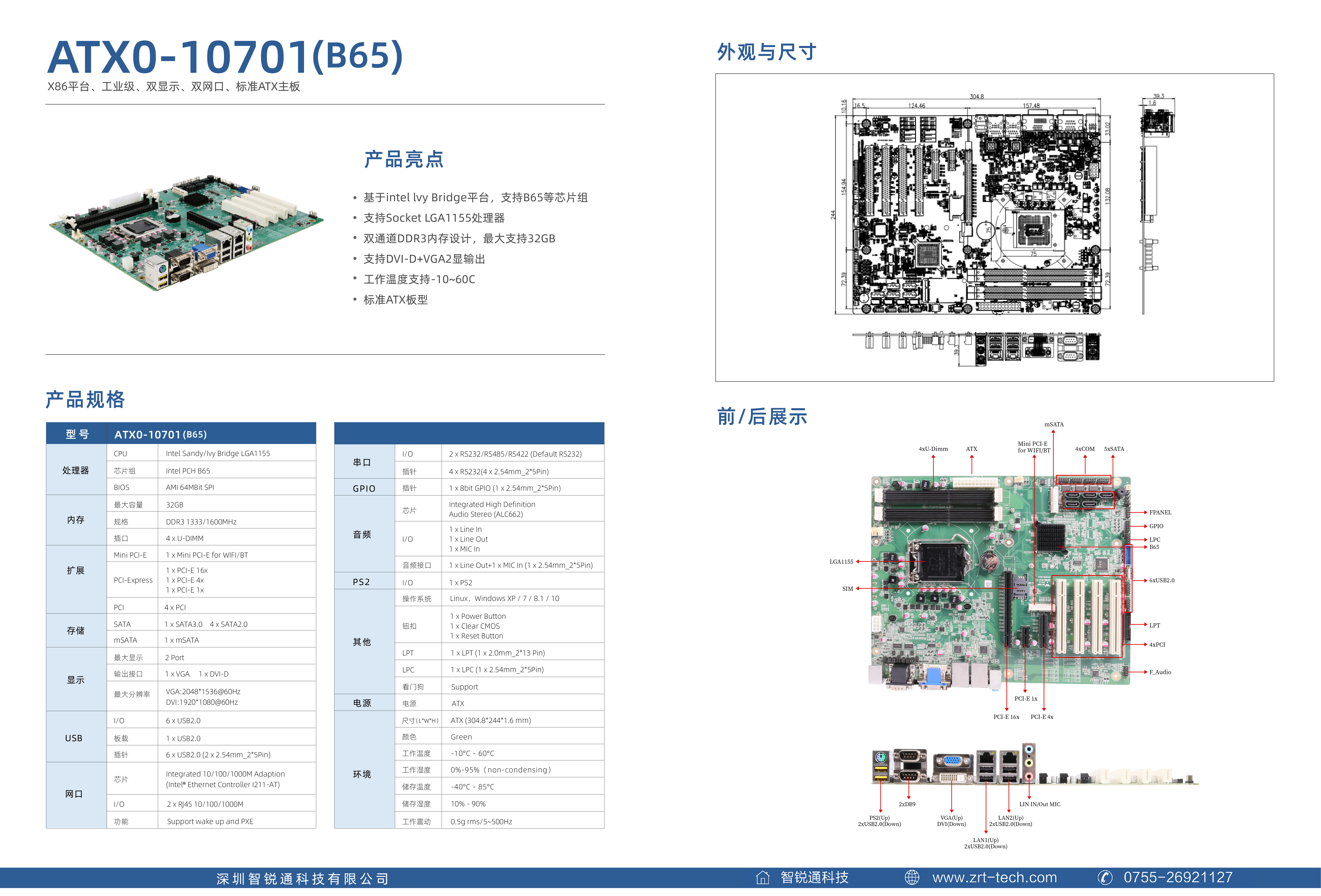 ATX0-10701(B65).jpg