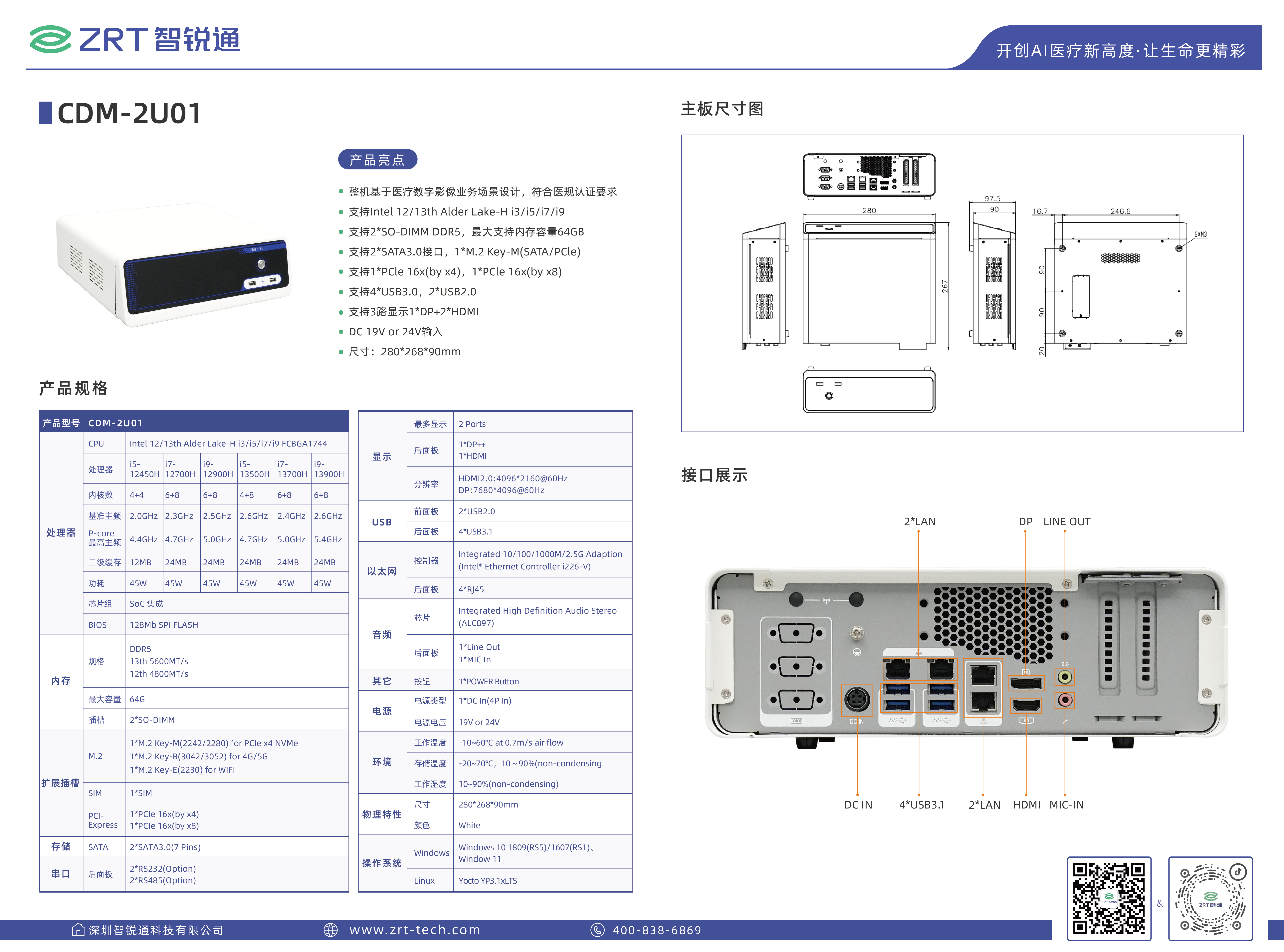 CDM-2U01.jpg