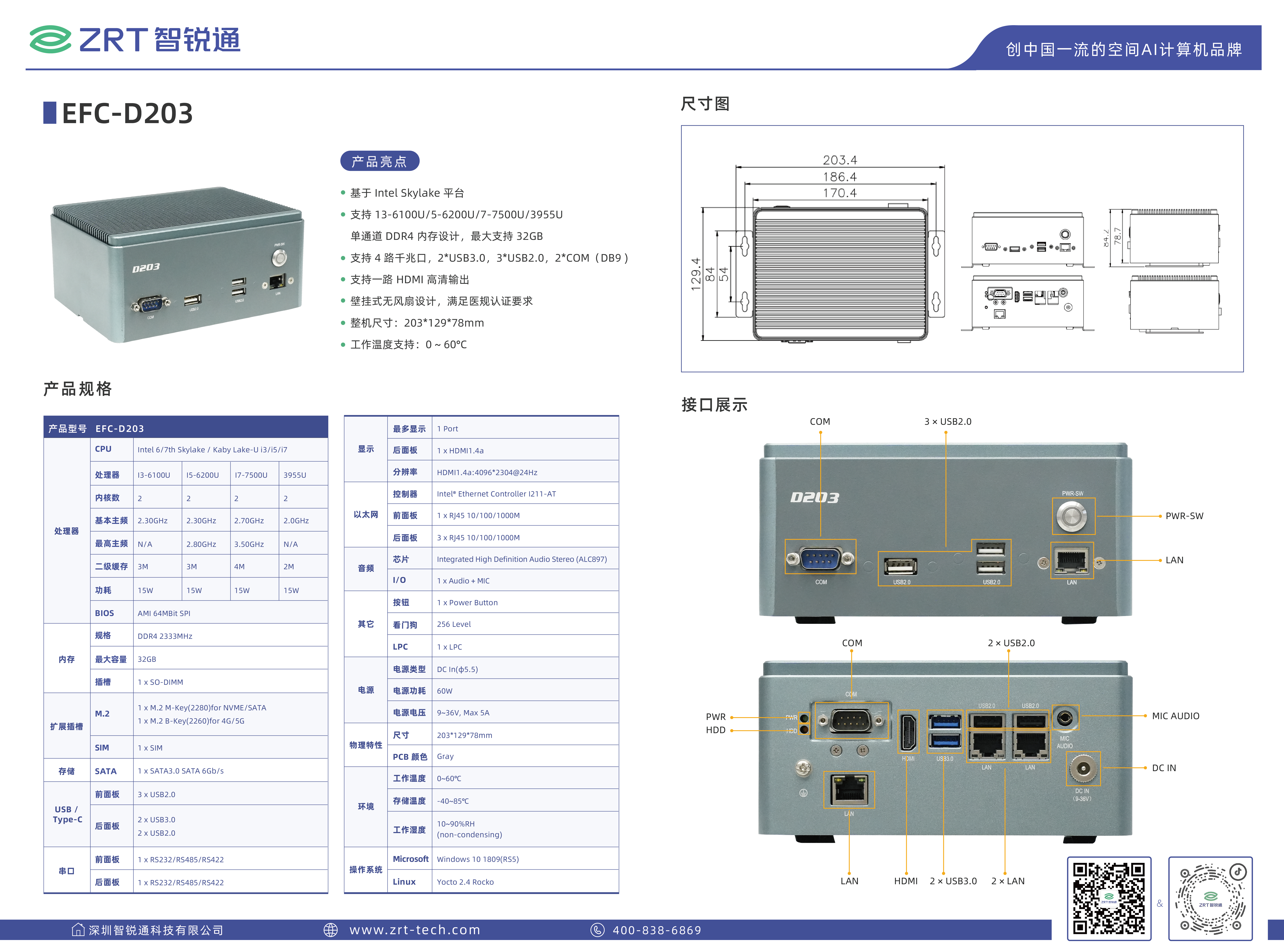 EFC-D203.jpg