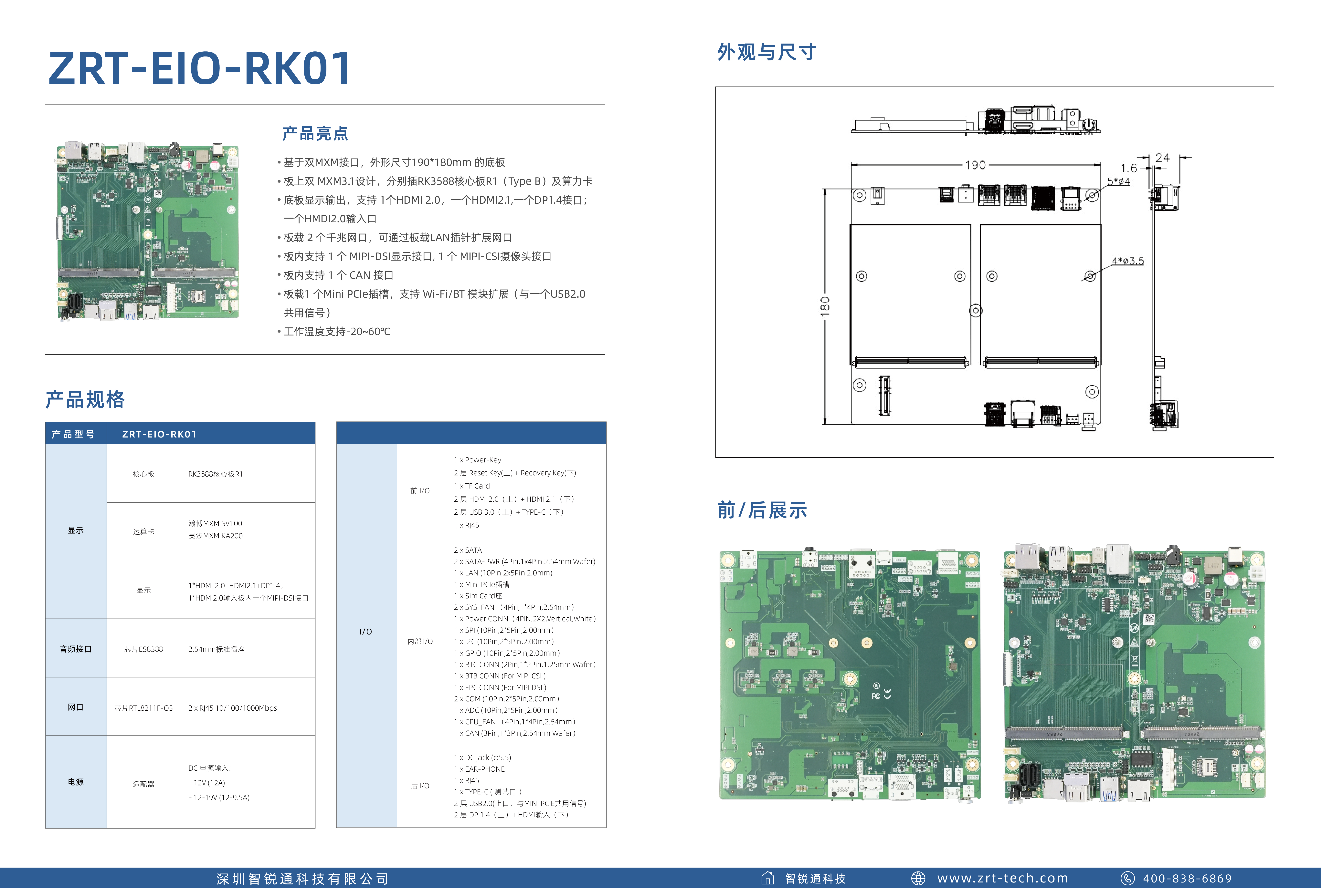 EIO-RK01.jpg
