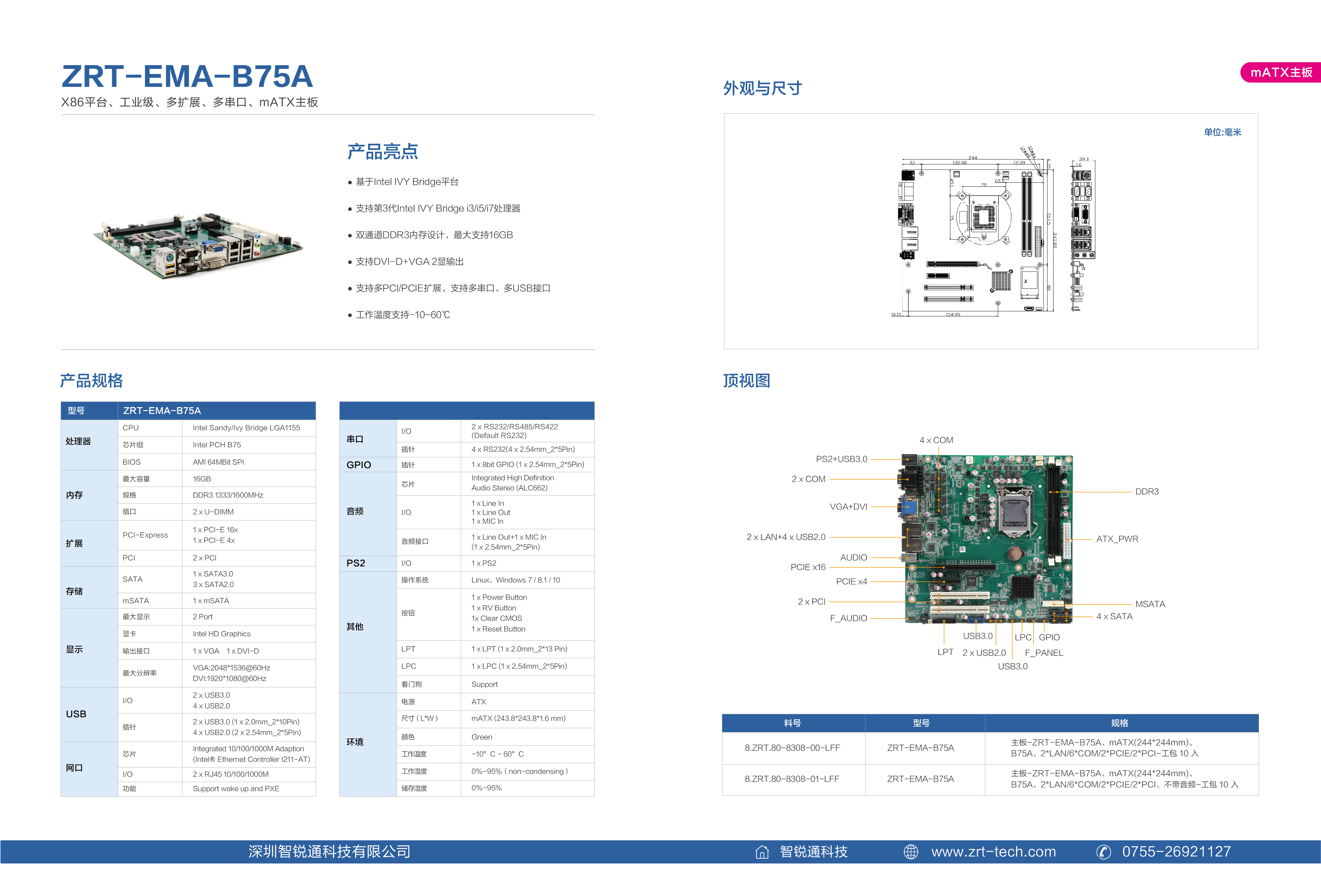 EMA-B75A.jpg