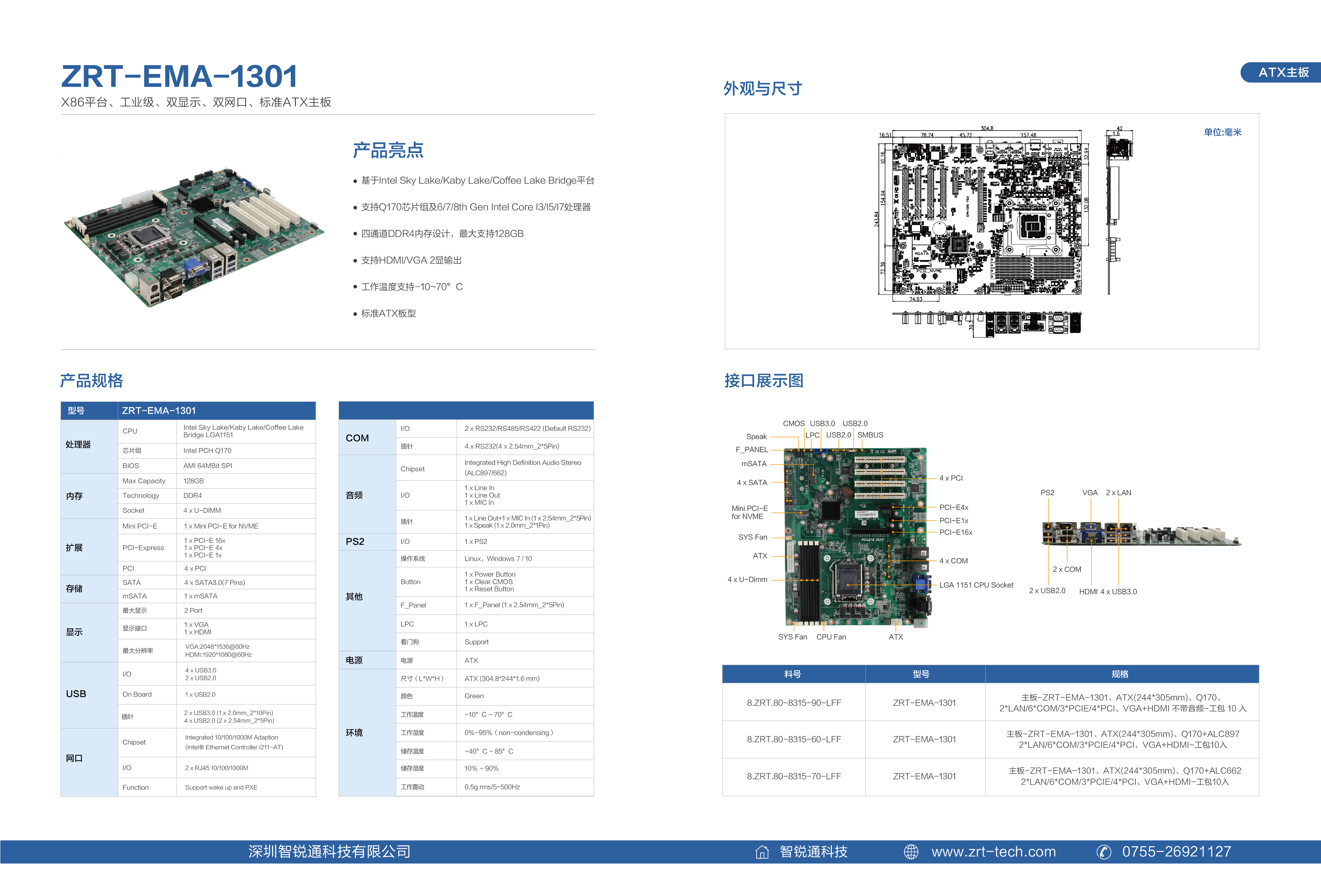 ZRT-EMA-1301.jpg